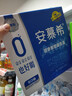 伊利【新鲜日期】安慕希 0蔗糖酸牛奶200g*12盒  礼盒装 实拍图