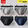 浪莎男士内裤男三角裤宽腰弹力棉质中腰u凸短裤头三角内裤4条装 实拍图