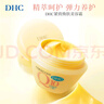 DHC紧致焕肤美容霜100g (辅酶Q10 紧致 保湿 补水 提拉 滋润 面霜) 实拍图
