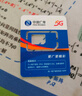 中国广电流量卡19元全国通用5G移动手机卡电话卡纯上网升卿卡非无限永久终身长期套餐 实拍图