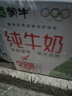 蒙牛全脂纯牛奶250ml*16盒 牛奶送礼盒装 电商定制 部分地区8月 实拍图