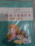 六品堂二年级小学生练字帖铅笔字帖楷书描红本写字同步上册下册儿童人教版全套生字硬笔课本同步语文 实拍图
