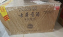 古井贡酒 年份原浆献礼 浓香型白酒 50度 500ml*6瓶 整箱装 实拍图