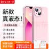 第一卫DIVI【官 版 真 液 态】适用苹果13手机壳iPhone13保护套液态硅胶亲肤镜头全包超薄防摔防磨男女款粉 实拍图