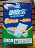 可靠（COCO）吸收宝加厚防漏成人护理垫XL10片 (尺寸:60*90cm) 老年人隔尿垫 实拍图
