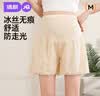 婧麒（JOYNCLEON） 孕妇裤夏季薄款外穿冰丝安全裤女防走光打底短裤 肤 L jyk177717 实拍图