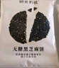 研食妈咪十月结晶山核桃芝麻脆片180g孕妇零食饼干高钙非油炸酥脆休闲食品 实拍图