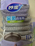 妙洁金柔百洁布10片洗碗海绵擦刷锅神器类钢丝球厨房丝瓜络瓤 实拍图