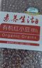 素养生活 有机红花生400g 生花生米东北四粒红花生 凉拌 杂粮粗粮真空包装 实拍图