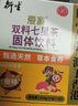 衍生七星茶清清宝山楂鸡内金甘草饮料 奶粉伴侣 香港著名品牌 200g 实拍图