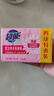 超能 女士内衣皂 茉莉清香 101g*4块 除菌 洗衣皂 安全祛异味 实拍图
