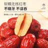 福东海 去核红枣640克 无核新疆灰枣免洗即食果干煲汤零食礼盒气血送礼 实拍图