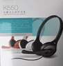 漫步者（EDIFIER） K550 头戴式耳机耳麦 游戏耳机 电脑耳机  办公教育 学习培训 典雅黑色 实拍图
