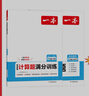 一本2027一本初中数学计算题满分训练中考数学物理化学压轴题初中数学几何模型函数应用题七八九年级初一二三中考数学计算题满分训练人教北师版数学计算题强化训练 初中数学思维训练初中数学必刷题 9年级一本装 实拍图