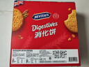 McVitie's麦维他全麦粗粮消化饼干1.2kg山姆同款 进口休闲零食早餐 实拍图