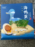 竹燕青北海烤海鸭蛋70g*9枚红泥腌制北部湾散养大蛋流油团购熟咸鸭蛋 实拍图