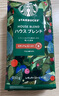 星巴克（Starbucks）特选综合咖啡豆250g 中烘 100%阿拉比卡豆 招牌首选手冲黑咖啡 实拍图