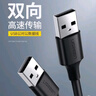 绿联  USB数据线2.0公对公 双头移动硬盘盒连接延长线 笔记本电脑散热器电视机顶盒刷机数据传输线 黑色 2米 实拍图