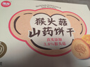 伟龙猴头菇山药饼干384g低GI高钙0蔗糖酥脆饼干早餐健康护好胃小零食 实拍图
