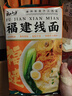云山半福建线面250g*5面线福州福建特产细面条手工面线挂面 实拍图