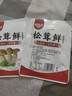 健康松茸鲜零添加天然调料代替鸡精味精炒菜煲汤菌菇粉鲜蔬经典 松茸鲜30g*2袋 实拍图