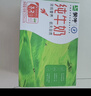 蒙牛全脂纯牛奶250ml*16盒 牛奶送礼盒装 电商定制 部分地区7月 实拍图