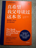 真希望我父母读过这本书 写给父母与孩子的情感沟通书 菲利帕佩里 真想让我爱的人读读这本书 你的孩子会庆幸你读过 中信出版社   实拍图