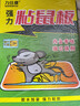 雷灭速粘鼠板 老鼠贴超强力一窝端灭鼠捕鼠神器家用加大加厚占抓驱鼠5张 实拍图