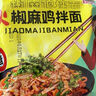 同碗福韩式炸酱面香浓炸酱袋装泡面干拌面即食方便面拉面夜宵零食拌面 【共20袋装】口味混装 实拍图
