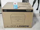 兄弟（brother）DCP-L2508DW激光家用办公打印机复印机扫描机一体机手机连接学生打印用双面无线有线2535dw升级款 实拍图