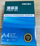 得力（deli）珊瑚海A4打印纸 70g500张*8包一箱 双面复印纸 企业采购优选 整箱4000张7360【销冠系列】 实拍图