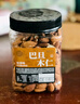 每果时光手剥巴旦木400g奶香味杏仁原味扁桃仁巴达木坚果干果休闲零食 实拍图