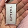 CS中国白银 足银999.9投资银条银砖储值摆件收藏商务婚庆送礼可刻字 龙年生肖银条20克精美礼盒包装 实拍图
