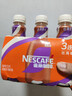 雀巢（Nestle）即饮咖啡 丝滑拿铁摩卡口味 咖啡饮料 268ml*3瓶 实拍图
