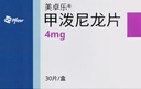 美卓乐【原研进口】海正 甲泼尼龙片7盒装 4mg*30片/盒 实拍图