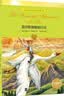 鲁滨孙漂流记+尼尔斯骑鹅旅行记（共2册）名家经典正版新书 中小学生阅读经典名著 语文写作提升儿童文学课外读物 名师推荐  实拍图