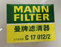 曼牌（MANNFILTER）C17012/2空气滤芯格清器适用于奥迪A4LQ5 A4A5低功率2.0T 35T 40T 实拍图