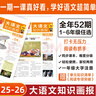 【8月现货速发】大语文知识画报 快乐学习报2025/2026年春/秋季学期订阅1年共52期每月一发小学语文一二三四五六年级课前预习课后积累同步课本分级阅读开学主题阅读素材杂志铺天星教育出品旗舰店非过刊 实拍图