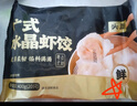 思念金牌虾水饺虾仁玉米480g32只 速冻饺子锅贴食品速食食品蒸饺煎饺 实拍图