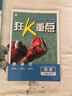 2026初中必刷题 历史八年级上册 人教版 初二教材同步练习题教辅书 理想树图书 实拍图
