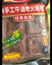 好人家手工牛油特麻辣火锅底料 煮火锅冒菜麻辣烫小块分装调料360g 实拍图