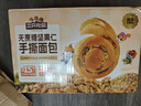三只松鼠无蔗糖坚果仁手撕面包1.1kg 早餐小面包吐司蛋糕代餐饱腹整箱点心 实拍图