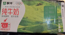 蒙牛【新鲜日期】全脂纯牛奶250ml*24盒 送礼盒装 电商定制 实拍图