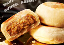 五芳斋速冻猪肉酥饼榨菜爆汁酥皮月饼速食加热即食中秋团购送礼 【12只-420g*2袋】鲜肉酥饼 实拍图