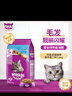 伟嘉成猫猫粮3.6kg海洋鱼味布偶英短猫咪夹心粮全价粮【原料透明】 实拍图