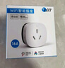 欧伦特（OIT）空调伴侣智能插座 涂鸦APP远程控制 WIFI语音控制 10A空调插头 本地定时开关 电量统计过载保护CB5 实拍图