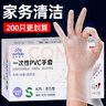 英科医疗（INTCO）一次性手套PVC手套200只小码厨房餐饮家务清洁烘焙防水洗碗手套 实拍图