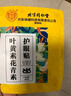 同仁堂北京同仁堂叶黄素热敷蒸汽眼罩缓解眼疲劳眼干眼涩遮光护眼贴10片 实拍图