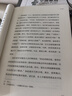 自营包邮 苏格拉底的申辩（罗翔老师多次推荐，读一读“苏格拉底”，远离世间的套路与陷阱；读一读“苏格拉底”，迷茫、混沌的人生瞬间清晰。） 实拍图