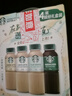 星巴克（Starbucks）星选 即饮咖啡 多口味缤纷礼盒装 270ml*4瓶 瓶装咖啡 实拍图